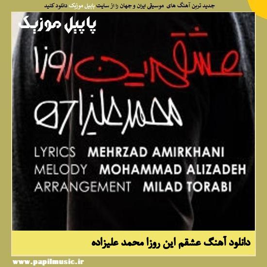 Mohammad Alizadeh Eshgham In Rooza دانلود آهنگ عشقم این روزا از محمد علیزاده